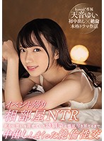 CAWD-154 เพื่อนกันมันส์แตกใน Yui Amane