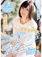 CND-200 เดบิวต์เรื่องแรกของอาคาริ Akari Mitani