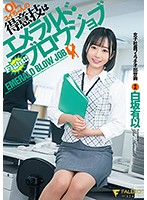 FSDSS-248 เต้าไต่ไปให้ถึงฝัน Yui Shirasaka