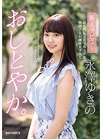 MIFD-130 เดบิวต์สาวมหาลัยเอกชน Yukino Nagasawa