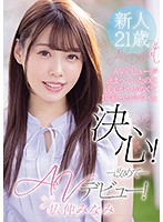 MIFD-165 เดบิวต์สาวสปาแนวเรียบร้อย Minami Hironaka