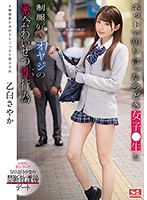 SSNI-988 นักเรียนวัยใสรับงานเสริม Sayaka Otoshiro