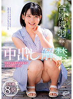 DVDMS-689 สาว18โดนแตกในครั้งแรก Tsukiha Aihara