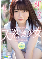 HMN-012 เดบิวต์ประเดิมแตกในสาววัย20 Aoi Amano