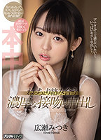 HMN-020 เย็ดแตกในสาวไฝเสน่ห์ Mitsuki Hirose