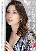 JUL-647 เดบิวต์สาวยังสวยวัย34 Saori Nagashima