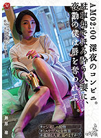 JUL-674 มินิมาร์ทเสียวกระเจี๊ยวตีสอง Hijiri Maihara