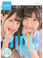 SDAB-153 อยู่คนเดียวพาเพื่อนมาเสียวคู่ Ichika Matsumoto & Aoi Nakashiro