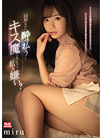 SSIS-133 เย็ดสาวขี้เอาเมาแล้วหื่น Miru Sakamichi