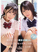 CAWD-261 เย็ดคู่พี่น้องสุดน่ารัก Mitsuki Nagisa & Yui Amane