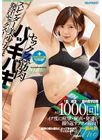 IPX-166 เย็ดสาวนักกีฬาหุ่นเซ็กซี่ Mio Ichijo