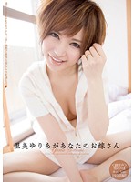 MIDE-024 เมื่อสาวสวยเป็นเมียคุณ1วัน Yuria Satomi