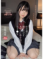 SSIS-022 หนูอยากรวยขายตัวให้ลุง Yua Fuwari & Yukina Shida & Mizuai Yamazaki