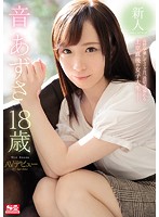 SSNI-253 เดบิวต์สาวใสวัย18สุดน่ารัก Azusa Oto