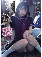 CAWD-276 ลุงเน่าเขย่าแตกใน Ichika Matsumoto