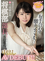 HMN-039 เดบิวต์สาวหน้าใสโดนแตกในทันที Haruka Mitsushima