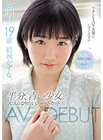 MIFD-176 เดบิวต์สาวหมวยวัย19น่ารักมาก Kazuna Yuiki