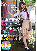 NNPJ-470 พานักเรียนสาวมาเย็ด3วัน Ichika Matsumoto