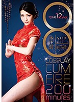 STAR-994 เย็ดสาวสวยชุดคอสเพลย์8ฉาก Suzu Honjo