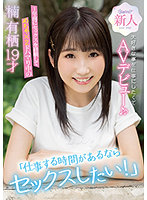 CAWD-292 เดบิวต์สาวฝันอยากเป็นดาราเอวี Arisu Kusunoki