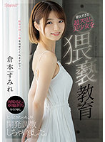 [ลบเซ็นเซอร์] CAWD-310 มัดเชือกแล้วกระหน่ำเย็ด Sumire Kuramoto