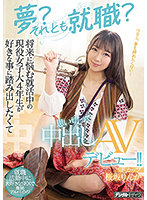 HMN-062 เดบิวต์สาวนักดนตรีน่ารัก Rinka Sakurazaka