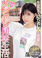 MIDE-984 เพื่อนกันเย็ดมันส์5คืน Nozomi Ishihara