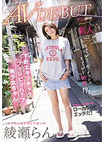 MIFD-187 เดบิวต์สาวลูกครึ่งฟิลิปปินส์วัย19ปี Ran Ayase