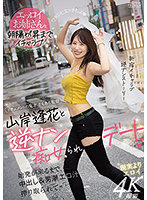 [อันเซ็น] PRED-344 นัดเย็ดสาวผิวดีหุ่นเด็ด1วัน Aika Yamagishi