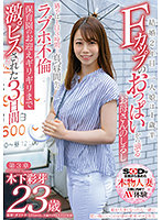 SDNM-300 เย็ดคุณแม่ยังสาววัย 23 ปี Ayame Kinoshita