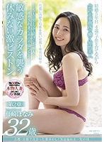 SDNM-306 เย็ดคุณแม่ลูกอ่อนสาวสวย Honami Fujisaki