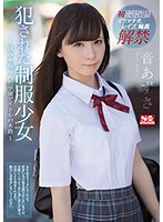 SSNI-363 กระชากลากดาวโรงเรียนข่มขืน Azusa Oto