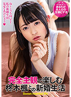 EMOT-017 แต่งกับเมียสวยต้องเย็ดทั้งวัน Kaede Hiiragi