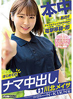 HMN-076 จัดเต็มไอดอลนักเรียนโดนแตกในครั้งแรก Meisa Kawakita