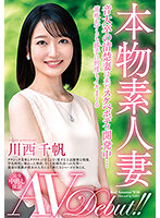 VEO-048 เดบิวต์สาวหน้าสวยหุ่นดีเรียบร้อย Chiho Kawanishi