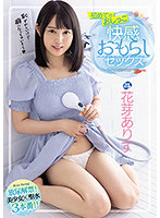 MIDV-017 เย็ดสาวสวยเสียวจนเยี่ยวแตก Arisu Kaga