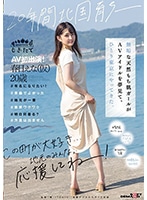 MOGI-008 เดบิวต์สาวเหนือวัย20ปี Ena Kasuga