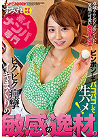 NNPJ-486 เล่นปิงปองจับท้องติดกัน Sumire Kuramoto