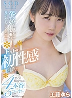 STARS-493 สี่ฉากเสียวในเรื่องที่สองของสาวสวย Yura Kudo