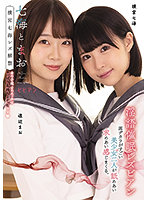 BBAN-355 นักเรียนวัยใสชวนเล่นเสียว Mao Watanabe & Nanami Yokomiya