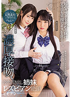 BBAN-356 เซ็กส์มันส์แลกน้ำลายเดือด Himari Kinoshita & Mizuki Amane