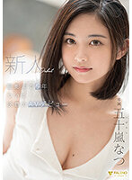 FSDSS-384 เดบิวต์สาวหน้าใหม่ตื๊อมา5ปี Natsu Igarashi