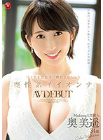 JUL-835 เดบิวต์สาว34หุ่นดีนมสวยจัด Haruka Okumi