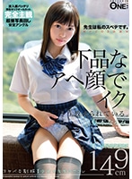 ONEZ-318 นัดเย็ดกับครูในโรงแรม Natsuki Narumi