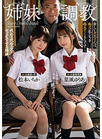 ATID-500 พ่อคนใหม่ไล่เย็ดลูกเลี้ยง Ichika Matsumoto & Yuria Hafu