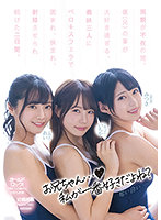 CJOD-333 ที่สุดแห่งชีวิตแซนด์วิชน้องสาว3คน Mitsuki Nagisa & Rei Kuruki & Ichika Matsumoto