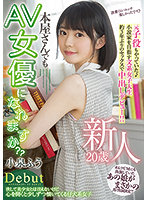 [ลบเซ็นเซอร์] HMN-117 เดบิวต์สาวร้านหนังสือมาเล่นหนังโป๊ Fuu Koizumi