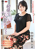 JRZE-103 เดบิวต์เรื่องแรกสาววัย34ปีหุ่นแจ่ม Ayaka Nakayama