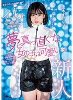 MIFD-199 เดบิวต์สาวดีไซเนอร์วัย20ปี Maina Shiki