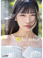 MOGI-013 เดบิวต์สาวน่ารักนมกลมสวยจัด Sakura Kurumi